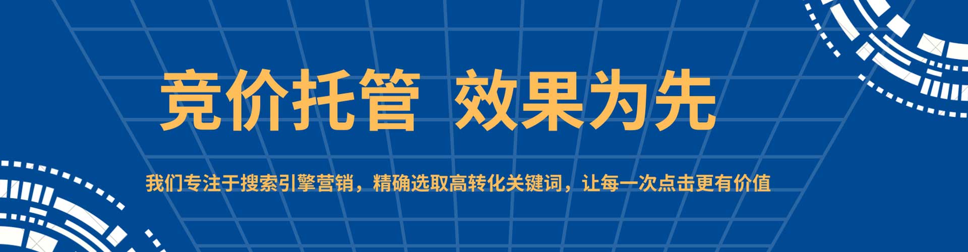 武陵sem投放